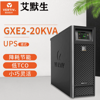 GXE-06k00TE1102C00标准高频链单进单出塔式6KVA智能不间断电源