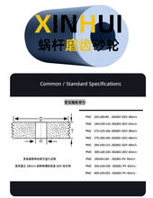 SA磨齿砂轮陶瓷1DX82微气孔蜗杆磨砂轮