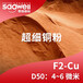 微米铜粉,世佳微尔超细铜粉F2-Cu,3000目纯铜粉,5微米铜粉
