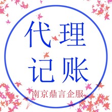 东麒路代账公司，附近代账公司，公司注册，资质办理，代理记账