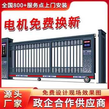泉州市財(cái)門麒麟電動(dòng)平移門無(wú)軌伸縮門工廠大門庭院折疊門廠家供應(yīng)