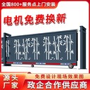 射陽縣電動伸縮門平移門感應(yīng)門生產(chǎn)廠家