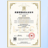 浙江ISO9001國際質量管理體系浙江認證公司