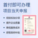 浙江ISO20000信息技术服务体系认证浙江认证公司