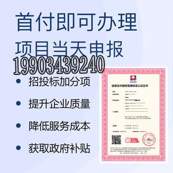 甘肃白银企业认证ISO20000信息技术服务体系的重要性