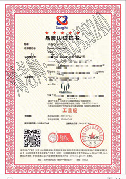 五星品牌认证五星服务认证天津认证公司