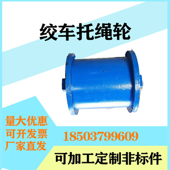 煤礦用無極繩絞車配件托繩輪壓繩輪尾輪托繩輪組護軌裝置轉彎輪組