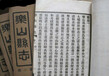 黄浦区常年回收老书法清朝人物字画现场鉴定当面鉴定
