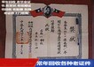 回收破旧字画常年上门鉴定上海人物字画收购当面结算