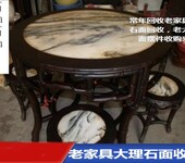 上海回收老红木鸭蛋凳民国老榉木家具
