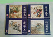 上海实体店老板回收老线装书50年代小人书回收现场交易