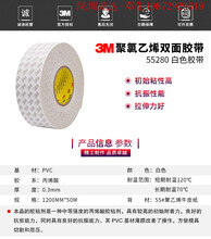 3M55280PVC0.3T绝缘胶带