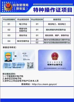 深圳市新安培訓電工焊工高空考證復審換證，國網可查