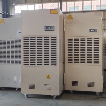 北京大功率除濕機，家用除濕機，地坪環氧除濕機，當天直達