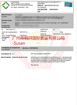 剛果金FERI認(rèn)證怎么辦理