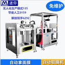 全自動折膜機機械手自動抓取膜機面膜生產(chǎn)設備