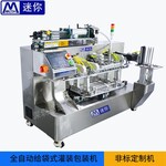 水平式給袋包裝機液體膏體顆粒入袋封口一體機全自動臥式灌裝機