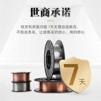 山東世商焊材有限公司碳鋼焊絲鋁及鋁合金焊絲