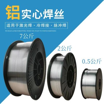 山東世商焊材有限公司碳鋼焊絲鋁及鋁合金焊絲