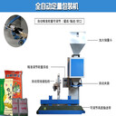 包裝機(jī)合成樹脂工業(yè)包裝機(jī)聚合物定量包裝秤添加劑包裝設(shè)備