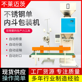 灌裝醬類立式包裝機