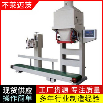 定量稱重包裝機(jī)