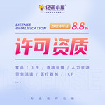 重庆渝中区代办出版物经营许可证全程代办可全包