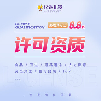 重慶九龍坡辦理營業(yè)性演出許可證可提供全包