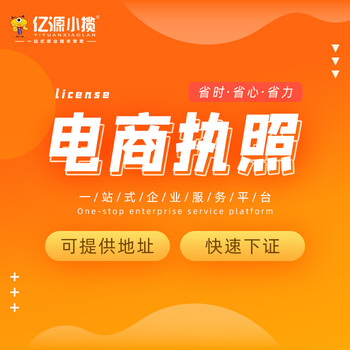 重慶梁平公司注銷代辦個體營業(yè)執(zhí)照注銷代辦稅務注銷代辦
