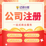 重慶南岸區注冊公司代辦注冊個體戶營業執照代辦可提供地址