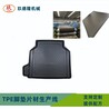 全國(guó)供應(yīng)tpe腳墊工藝_汽車(chē)腳墊生產(chǎn)線