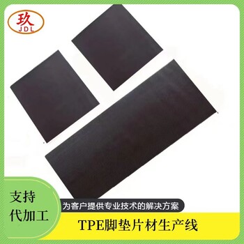 全國(guó)供應(yīng)tpe腳墊工藝_汽車(chē)腳墊生產(chǎn)線(xiàn)