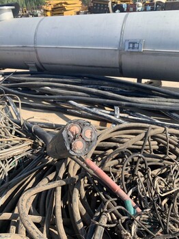 鷹潭二手電纜回收現金結算