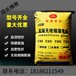 灌漿料多少錢阿拉善盟加固灌漿料多少錢