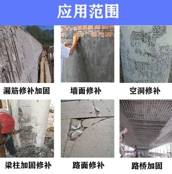 張家口修補(bǔ)砂漿廠家