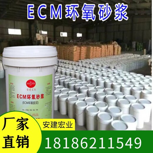 黄石ECM环氧砂浆生产厂家