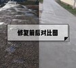 兴安盟路面起壳修补料价钱