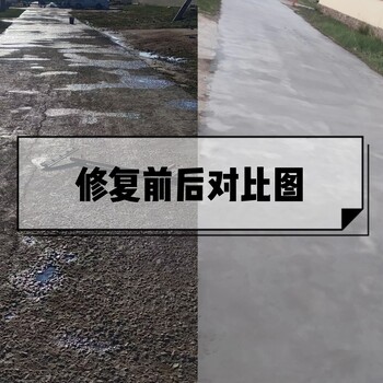 乌海路面修复砂浆颜色全国可发