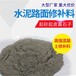 阿拉善盟路面裂縫修補批發(fā)全國可發(fā)