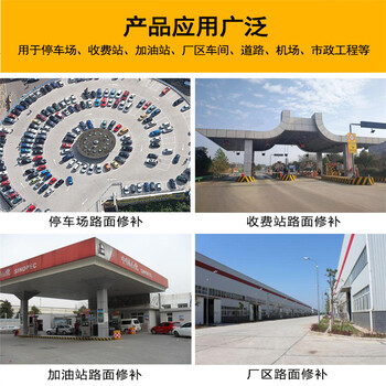 嘉興薄層路面修補料廠家