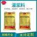 阿拉善盟早強(qiáng)灌漿料施工