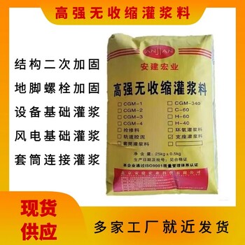 紅橋加固灌漿料施工流程支持送檢