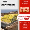 郑州二次灌浆料混凝土结构加固修复超流态全国均有厂可就近发货