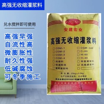 鄂州機(jī)器底座灌漿料工廠