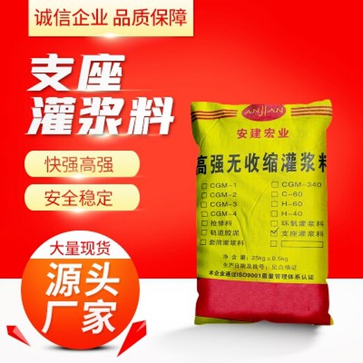 阿拉善盟CGM-4灌漿料附近廠家