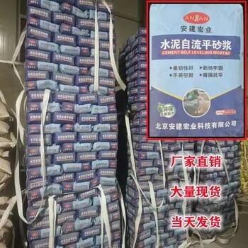 河池水泥自流平附近廠家