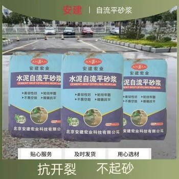 河池水泥自流平附近廠家