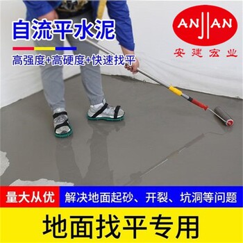 河池水泥自流平附近廠家