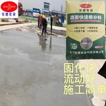 黄石水泥路面修补料