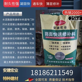 彰化縣自流平修補料批發(fā)